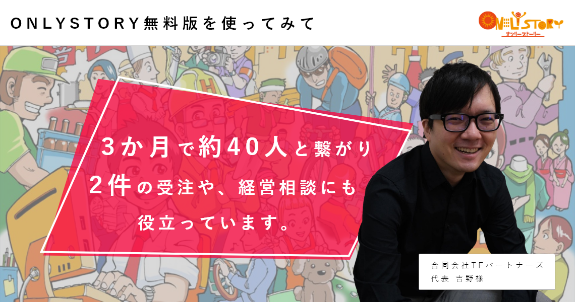 合同会社TFパートナーズ