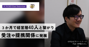 導入事例