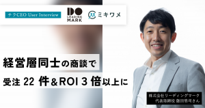 導入事例