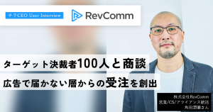 導入事例