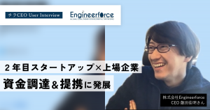 導入事例