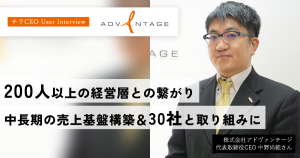 導入事例