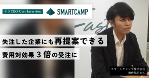 導入事例