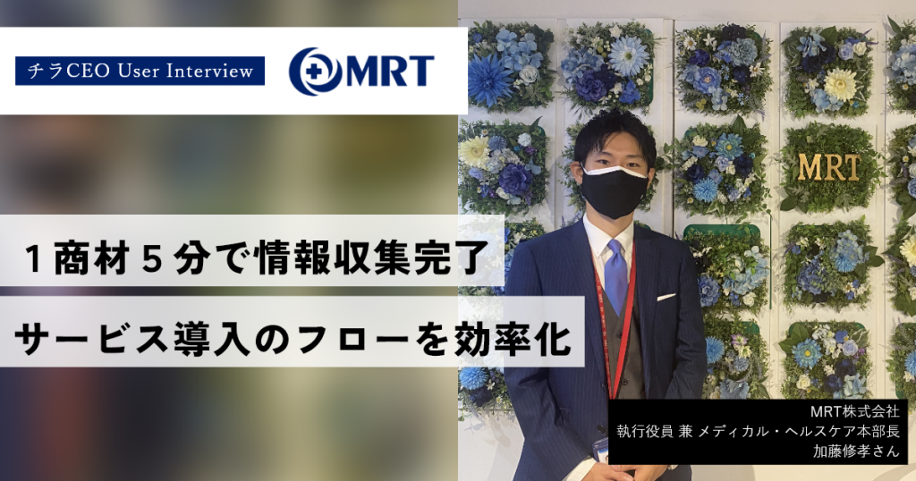「どのサービスで事業最大化・最適化するか判断が困難」という悩みから脱却。<br>サービス導入のフローを劇的に効率化したピッチイベント