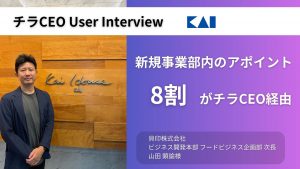 導入事例