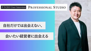 導入事例