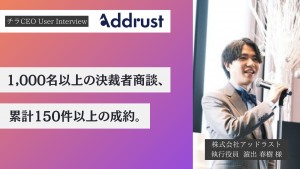 導入事例
