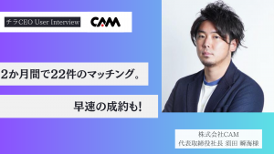 導入事例