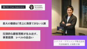 導入事例