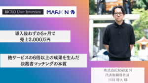導入事例