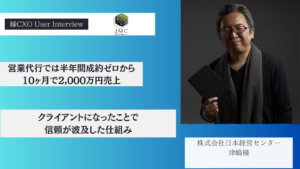 導入事例