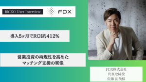 導入事例