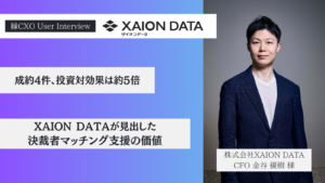 導入事例